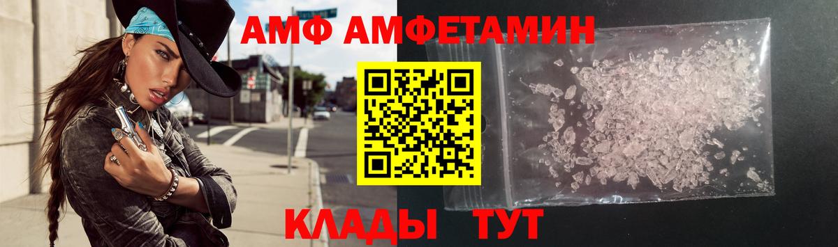 АМФЕТАМИН VHQ Карпинск