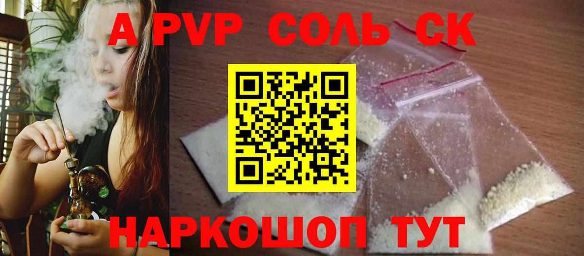 Alfa_PVP мука Карпинск