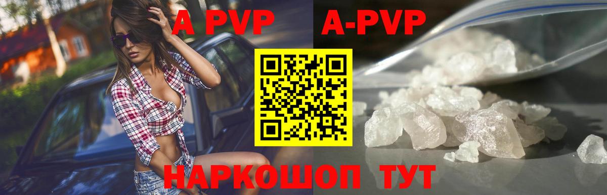 Alfa_PVP кристаллы  Альфа ПВП кристаллы  Карпинск  Alfa_PVP  A-PVP крисы CK  Вход с VPN 