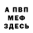 Амфетамин Розовый Kira Golovan