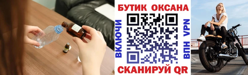 цена   Карпинск  это формула  Бутират бутик 