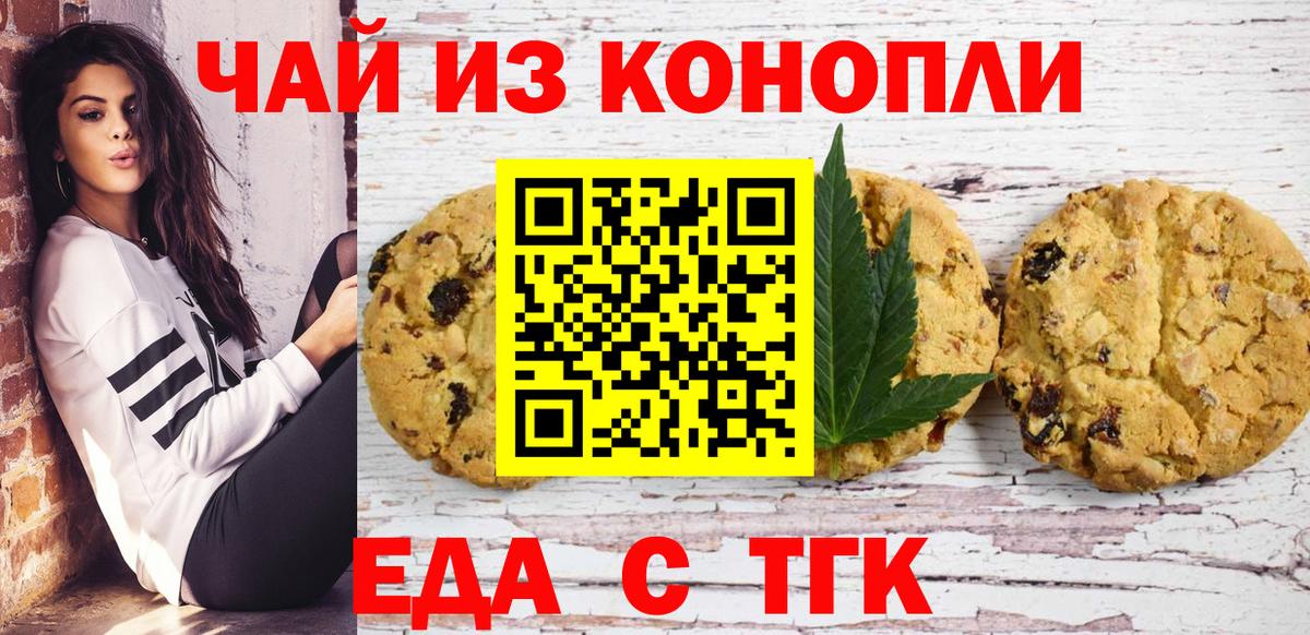 Еда ТГК марихуана  Вход с VPN  Карпинск 