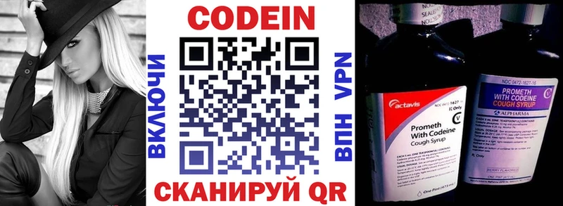 Кодеиновый сироп Lean Purple Drank  Карпинск 