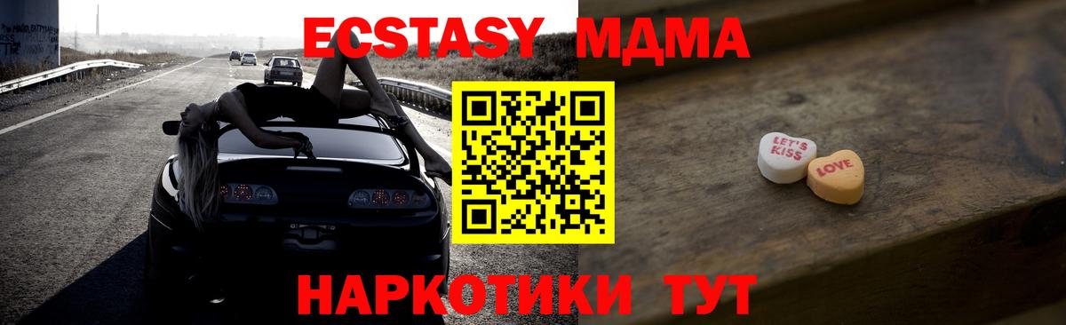 Ecstasy Cube  Вход с VPN  Ecstasy  ЭКСТАЗИ 300 mg  OMG tor  Карпинск 