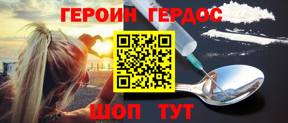 Героин гречка  Героин  Карпинск  Вход с VPN 