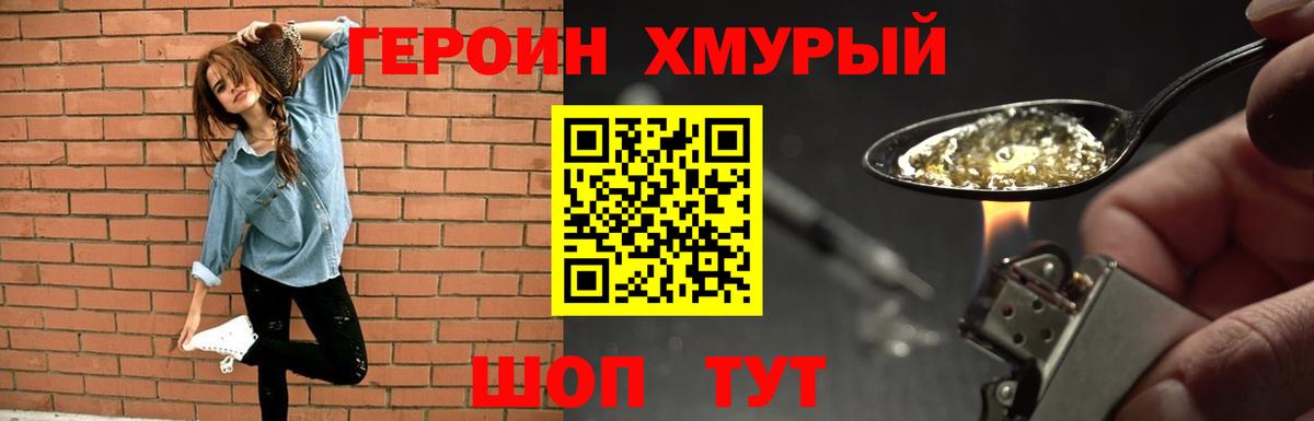 ГЕРОИН Афган Карпинск