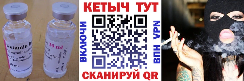 КЕТАМИН ketamine  Карпинск 
