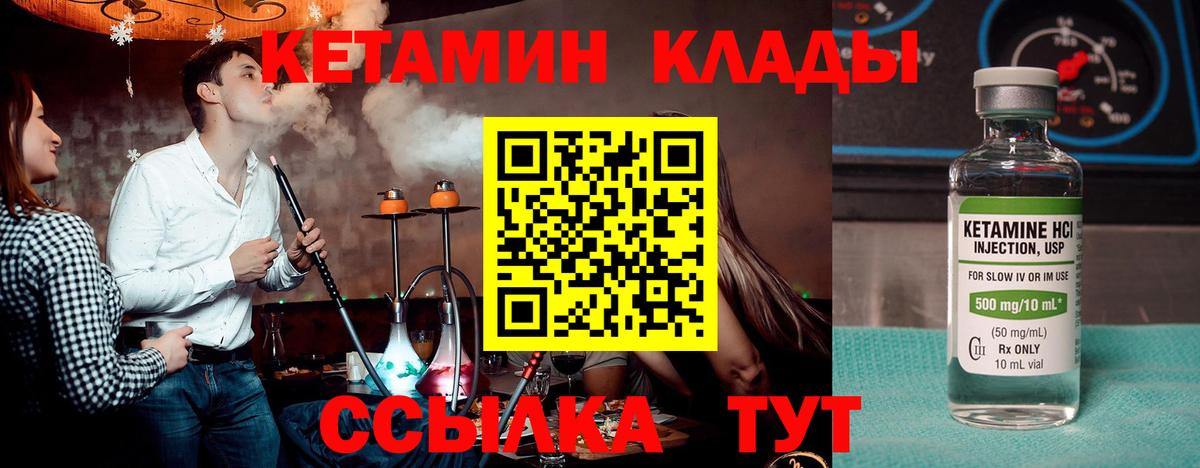 Кетамин VHQ Карпинск