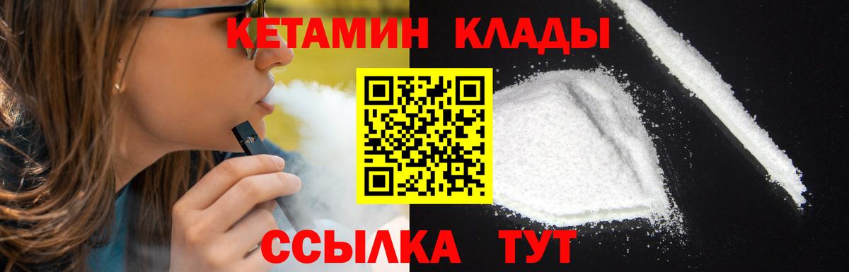 Кетамин VHQ  Вход с VPN  КЕТАМИН ketamine  Карпинск 