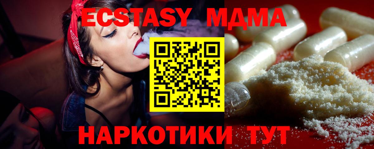MDMA crystal  МДМА  МДМА молли  Карпинск  Вход с VPN 