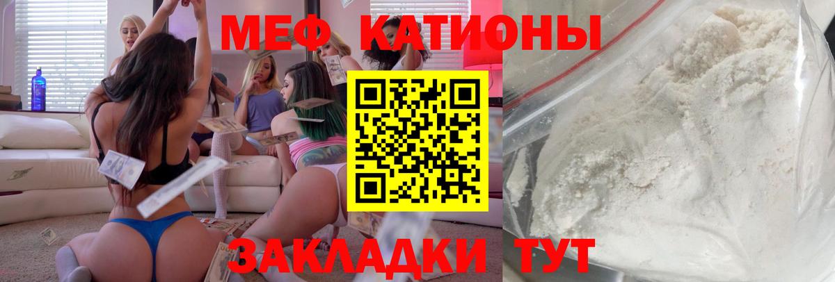 Меф мяу мяу кристаллы Карпинск