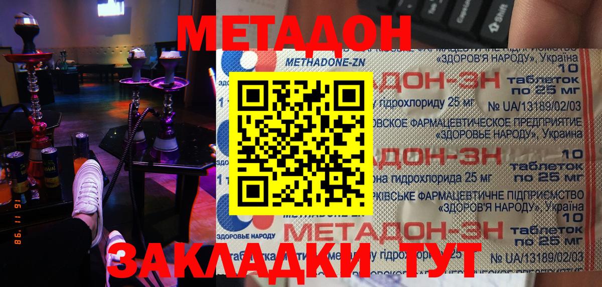 МЕТАДОН белоснежный Карпинск
