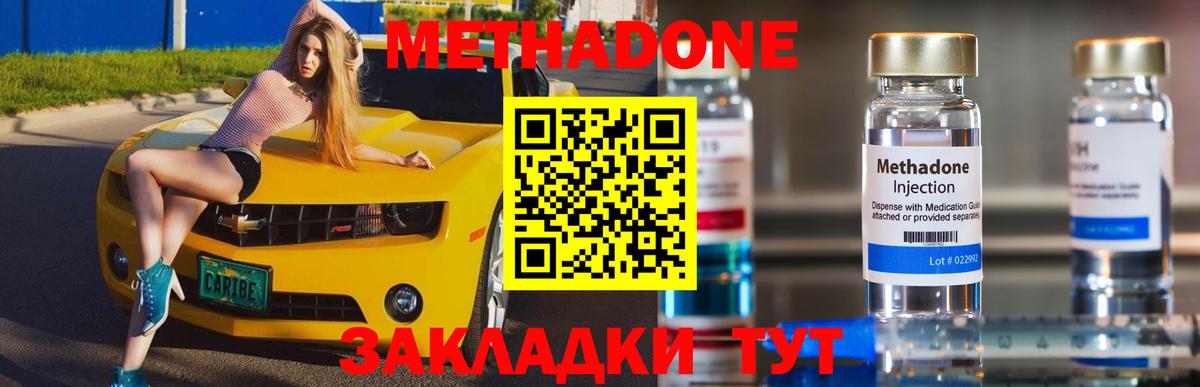 Метадон мёд  Метадон methadone  Карпинск  Вход с VPN 