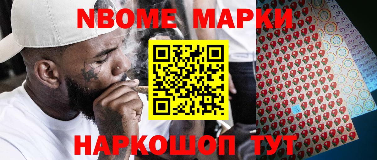 Марки N-bome 1,8мг  купить закладку  Карпинск  Марки N-bome 1,8мг  Вход с VPN 