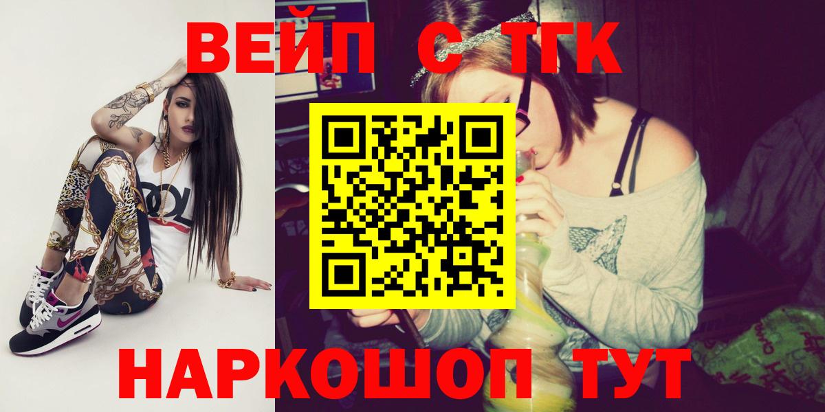 Дистиллят ТГК Wax  Вход с VPN  Дистиллят ТГК вейп с тгк  Карпинск 