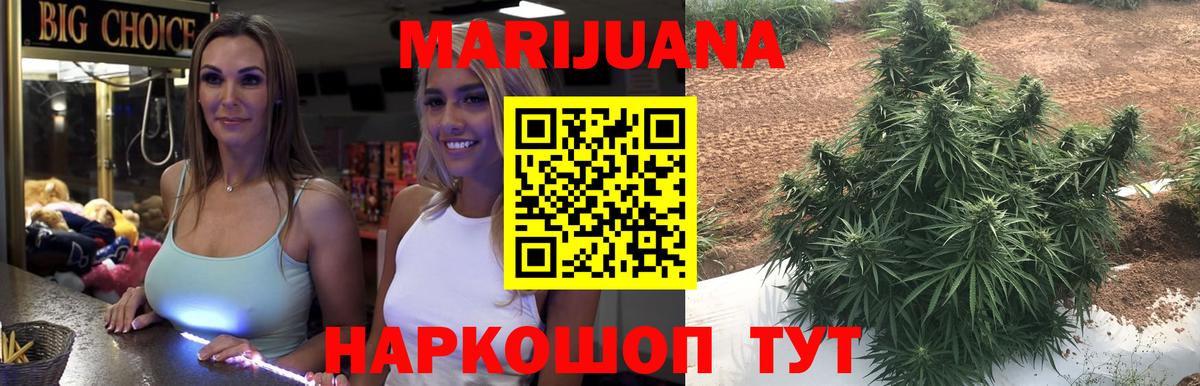 Марихуана планчик Карпинск